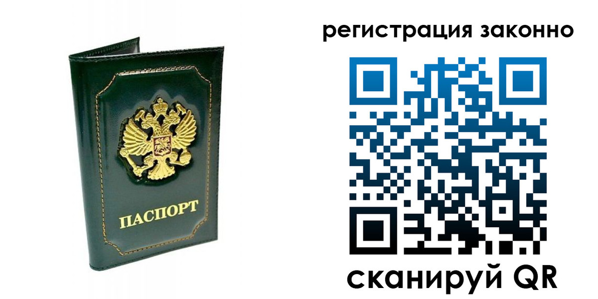 временная регистрация для школы в Жукове