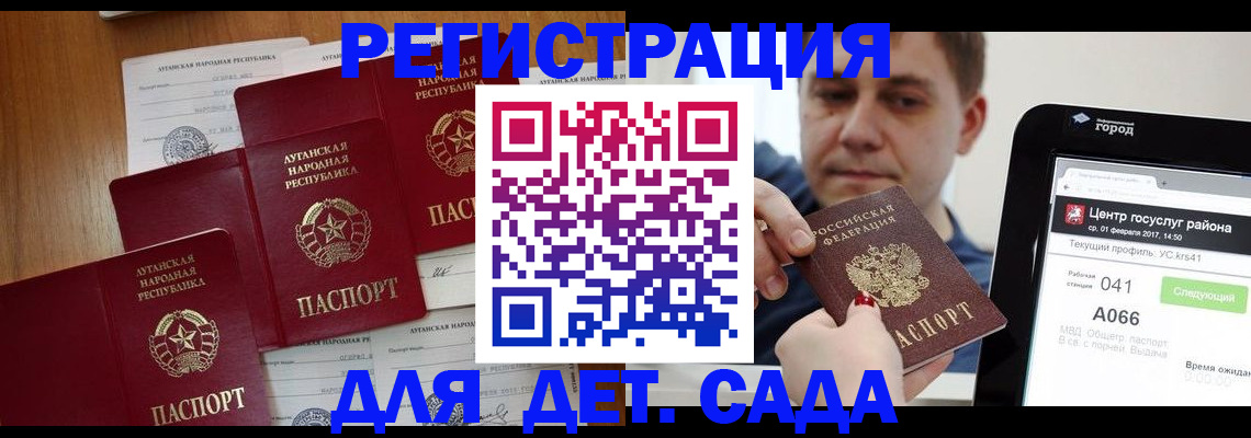 прописка 2025 в Жукове