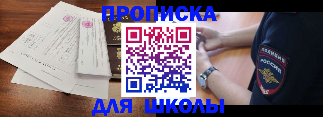 временная регистрация недорого в Жукове